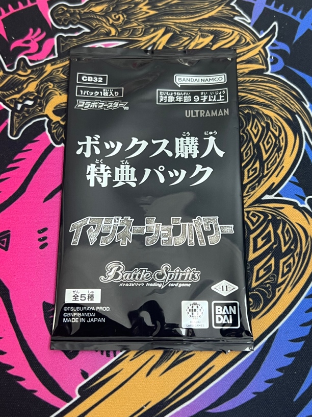 战斗之魂cb32 奥特曼特典包（5出1）