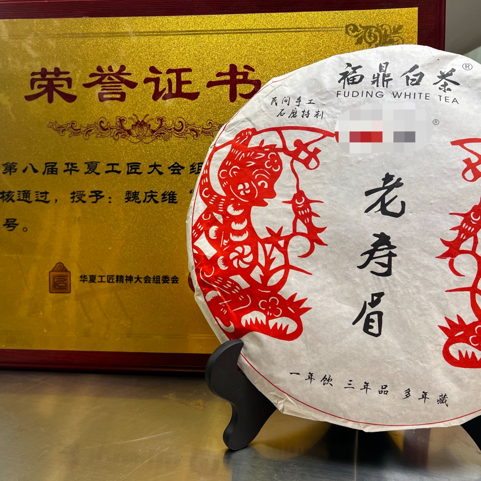 福鼎白茶2012年大德号三斤大饼【有仓味白送】