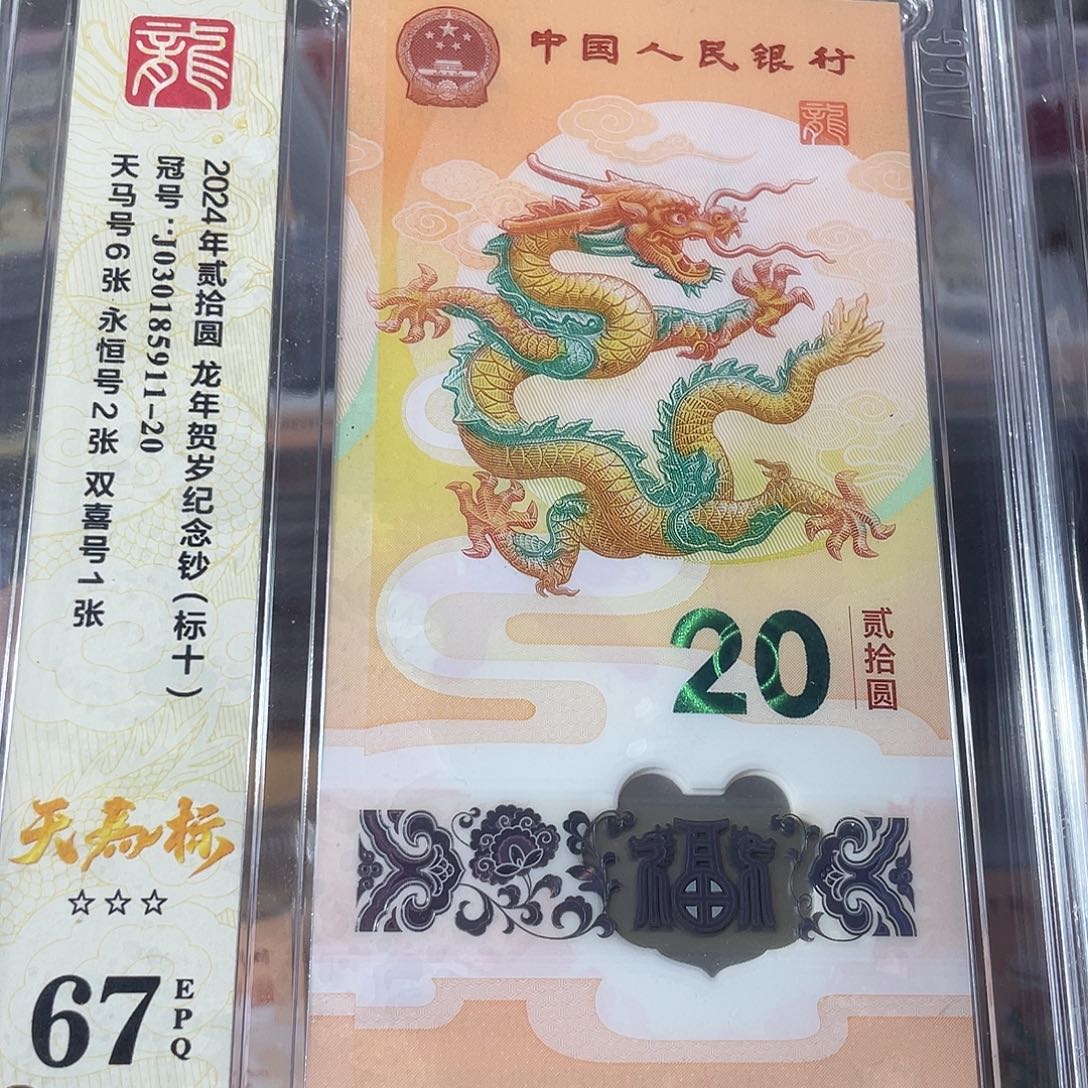 塑料030185911天马