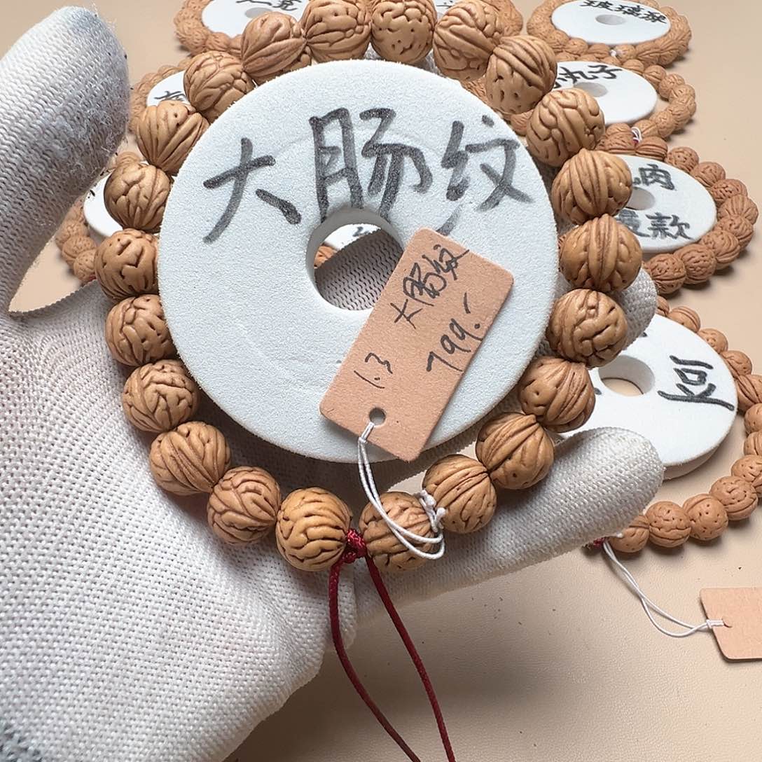 安***安桃核手串1.3大肠纹精品