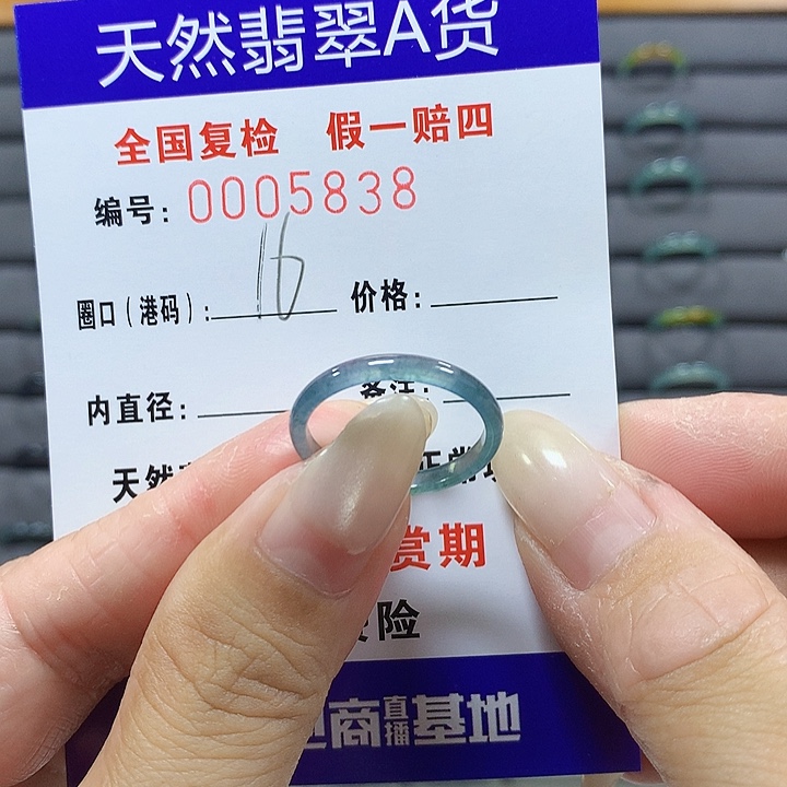 翡翠未镶嵌戒圈5838