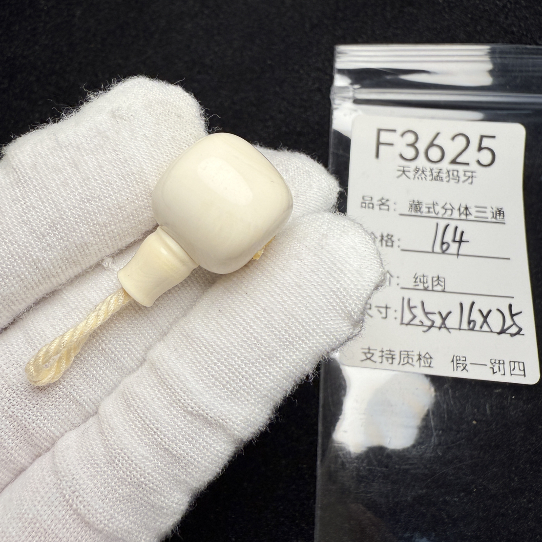 F3625猛犸象牙藏式分体桶珠老型分体三通15.5*16*25 mm