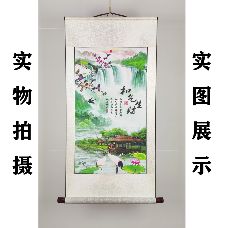 【和气生财】山水画国画挂画