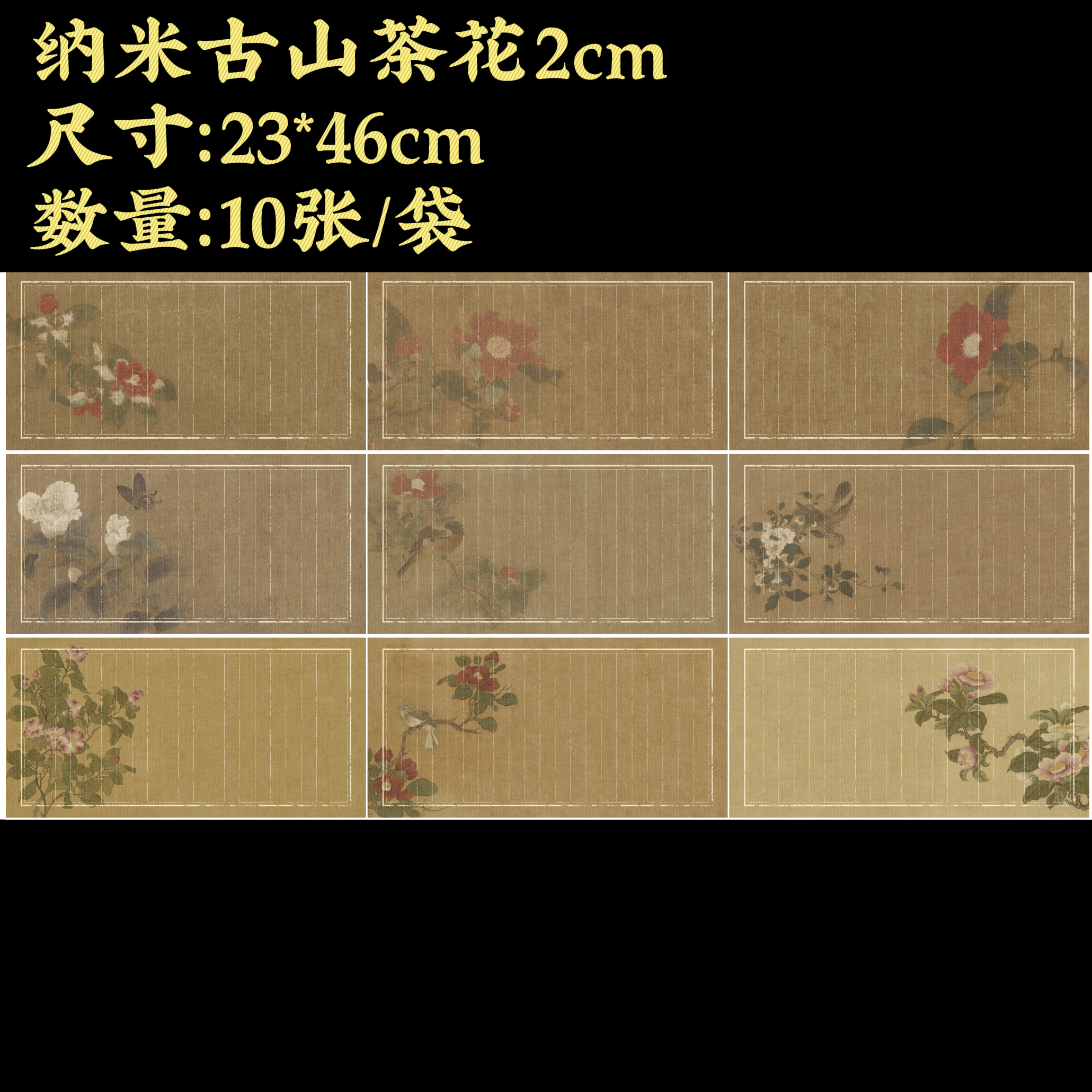 【纳米古山茶花日课】大风堂纳米半生熟毛笔书法国画作品纸