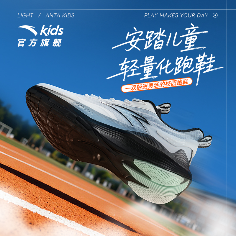 毒刺跑鞋安踏儿童男女童2025秋冬密网防滑耐磨减震抽绳运动鞋