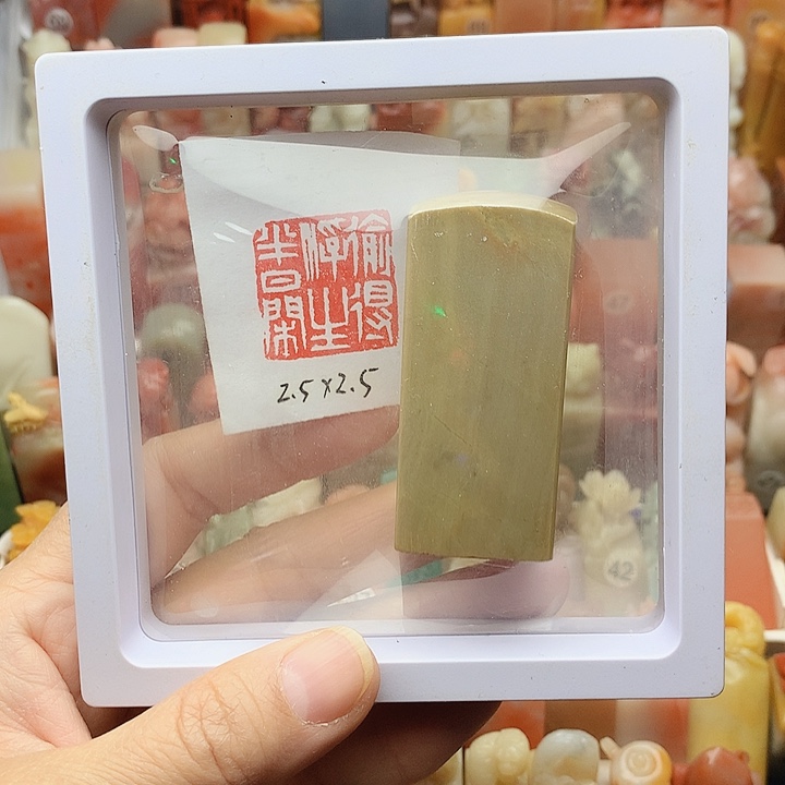 印石昌化石福利闲章