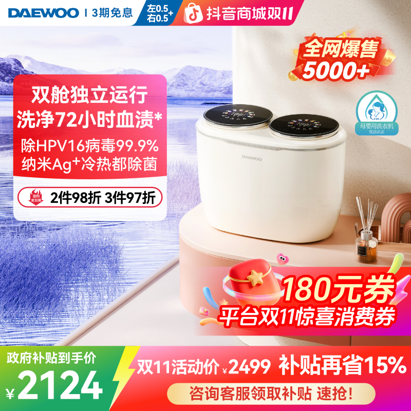 大宇双桶洗衣机迷你小型台式洗内衣内裤袜子双筒双舱清洗机TXD1