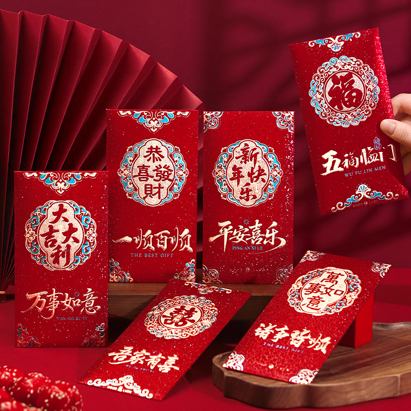 （30个）2026新款春节结婚生日乔迁红包冰点纹细闪创意红包袋利是封