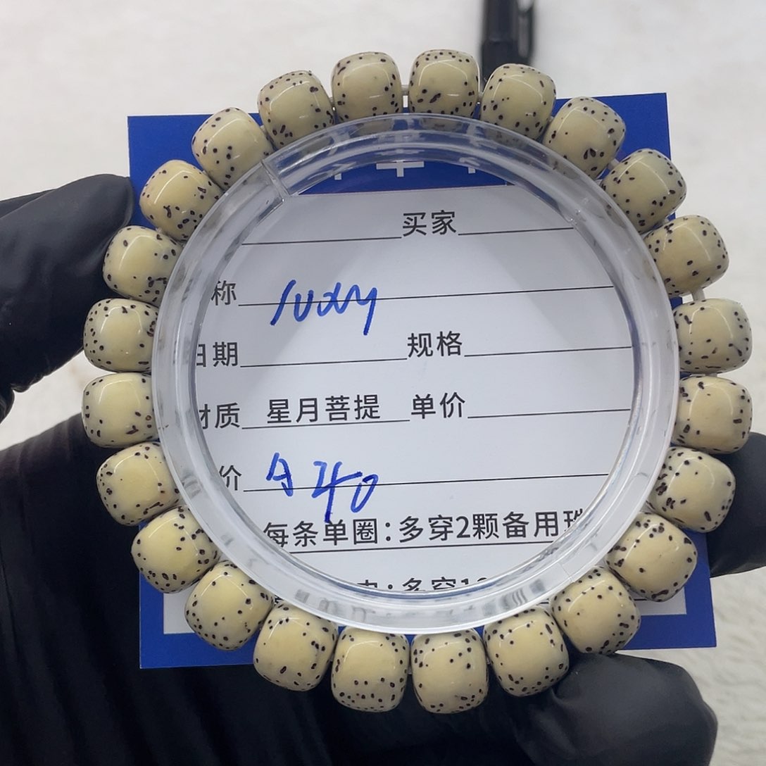 星月菩提手串星月a 40