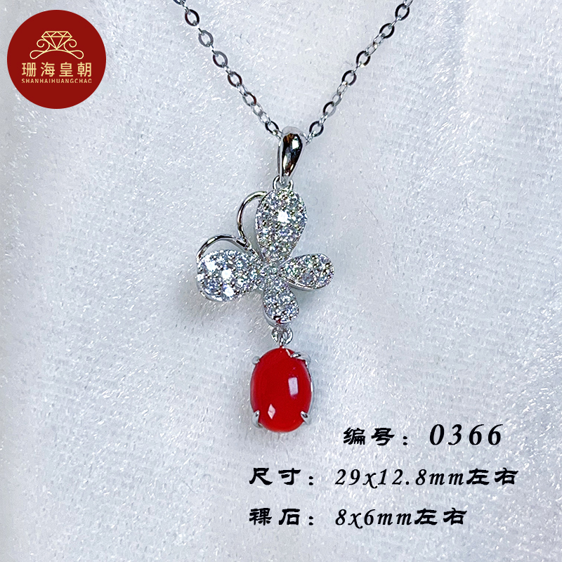 珊海皇朝天然珊瑚吊坠项链高端简约百搭珠宝首饰礼物多样性发一