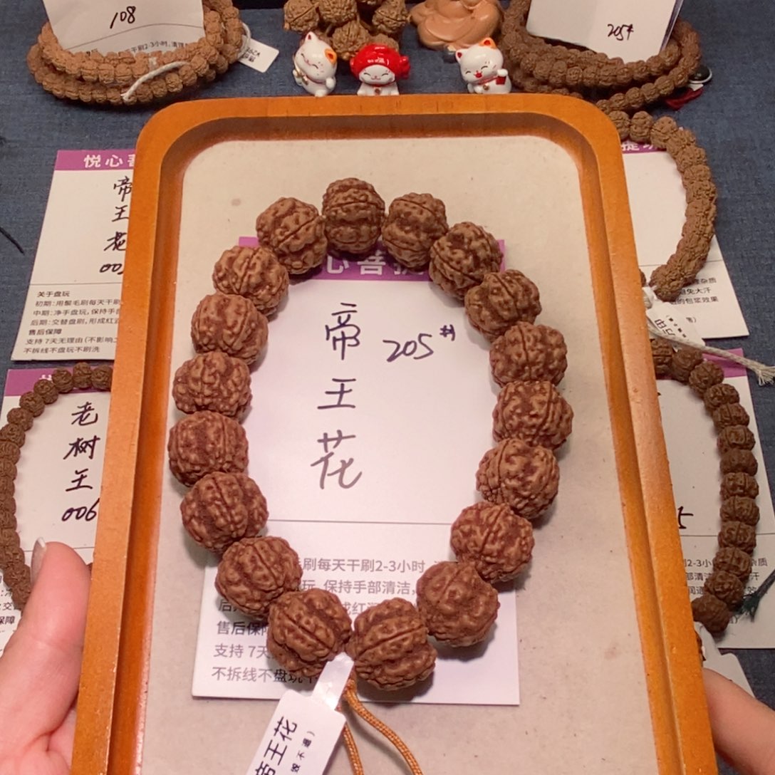 M***.金刚菩提手串205帝王花20+