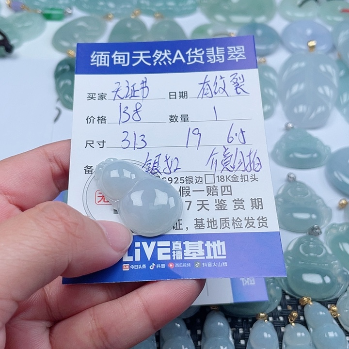 翡翠颈饰未镶嵌天然翡翠吊坠