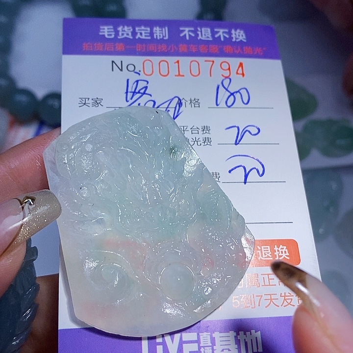 客***佬定制翡翠未镶嵌翡翠