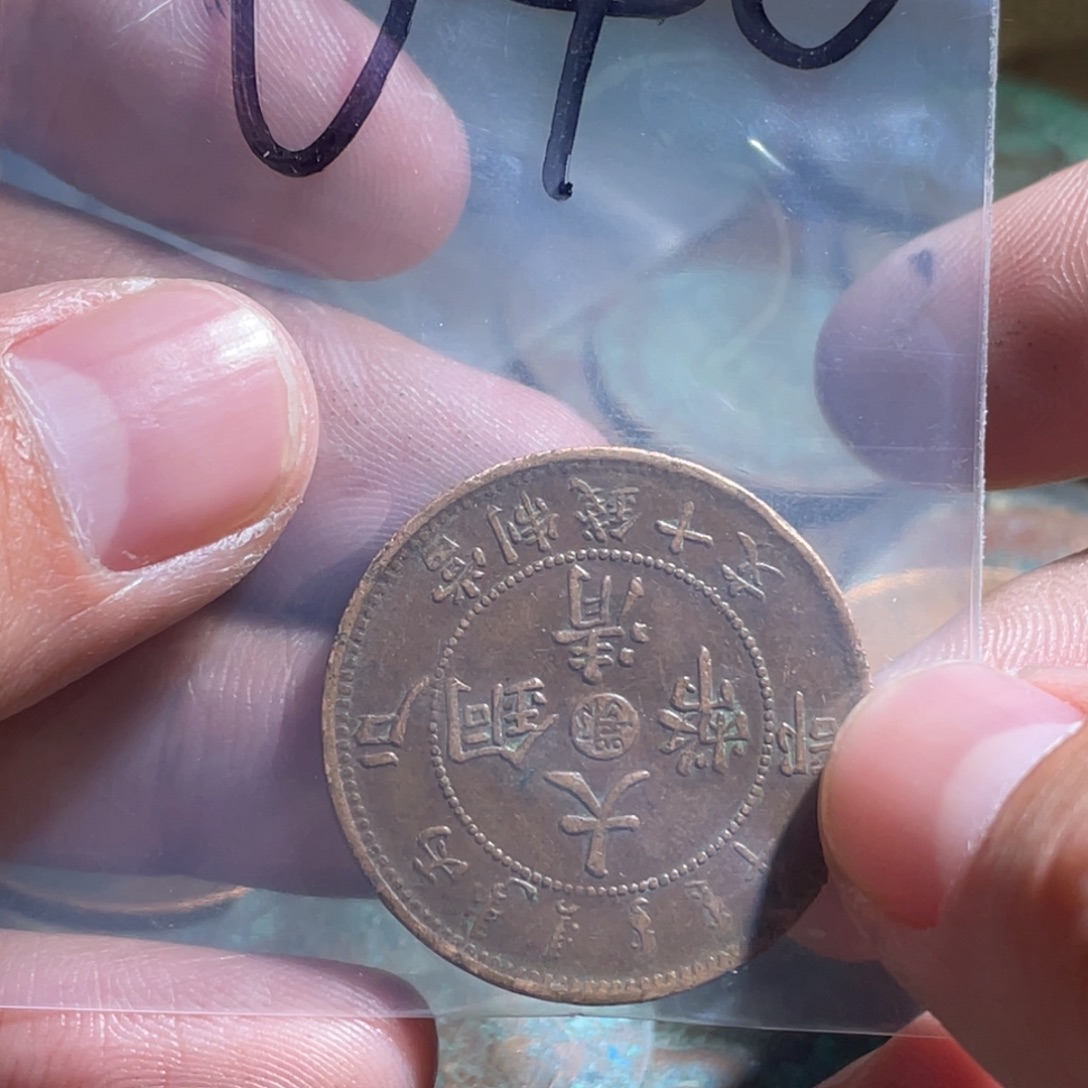 蘋***清花岗石纯铜锡合金纯铜博古通今小18