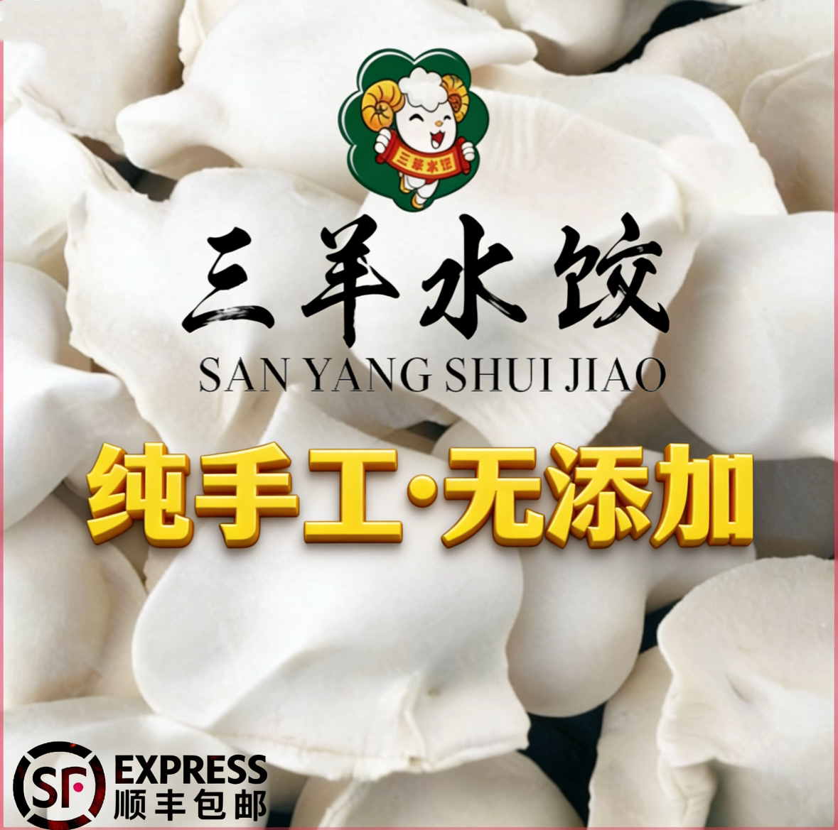 清真手工速冻水饺4盒（鲅鱼.青虾黄瓜）顺丰冷链速食水饺蒸饺煎饺