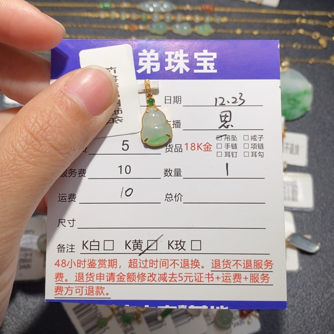 翡翠18K金镶嵌吊坠(不含链)