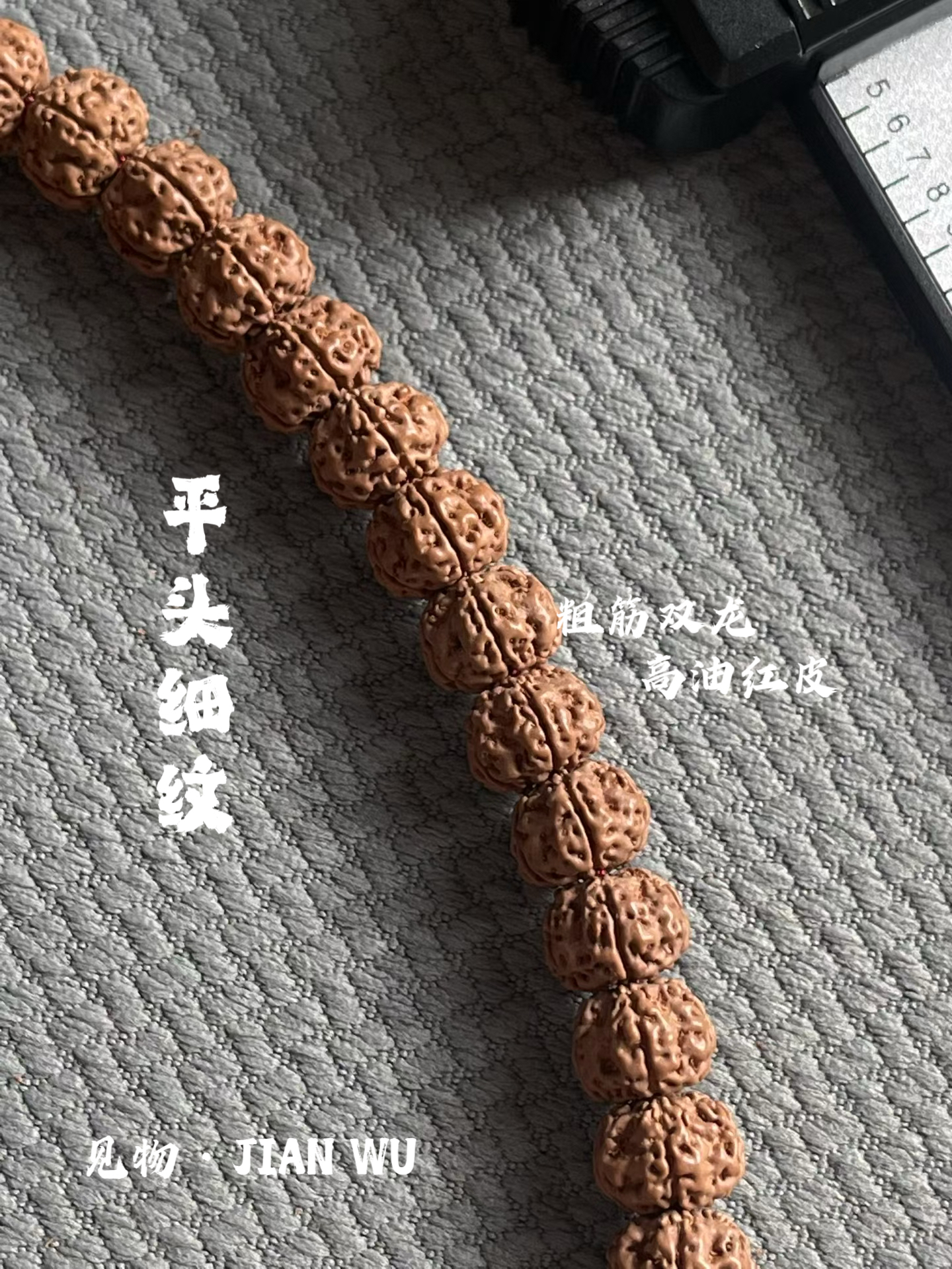 原生态紫红皮方墩平头细纹粗筋梅花底小金刚