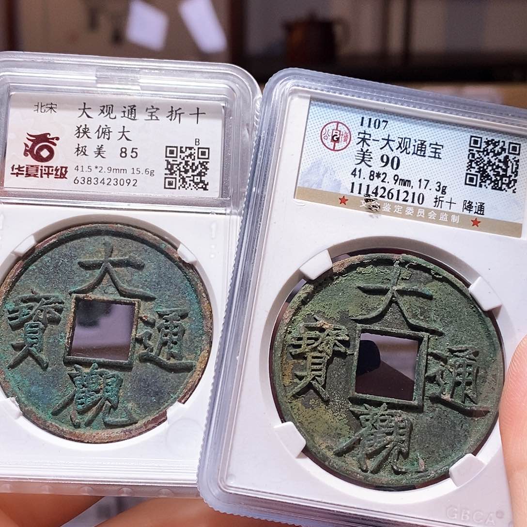 铜人****此大观折十 华夏85.3092公博90.1210