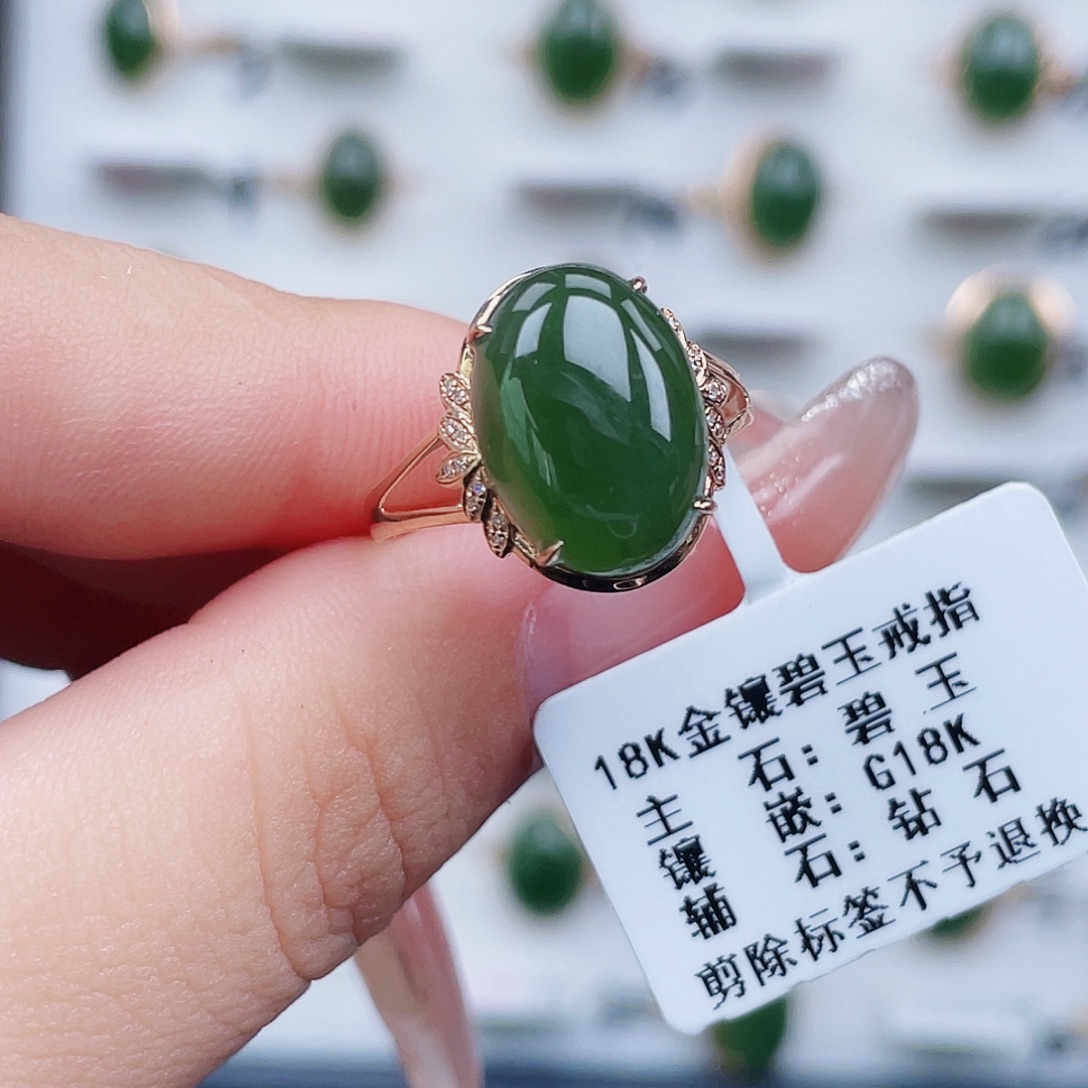 和田玉（碧玉）18K金镶嵌戒指