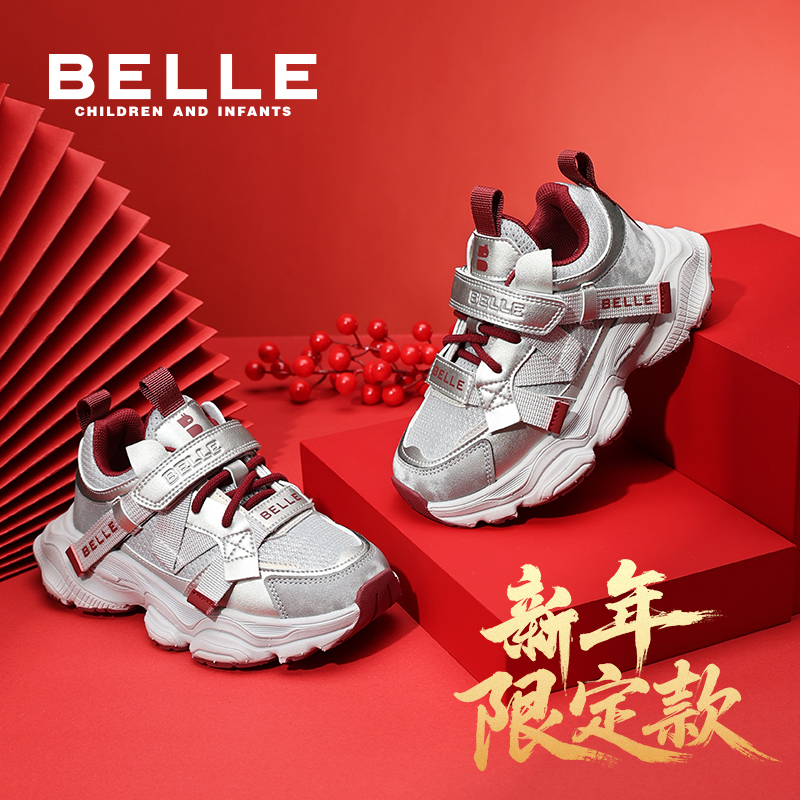 【山峦-闪烁银河】百丽新款老爹鞋潮流童鞋时尚运动鞋RK0426流光风