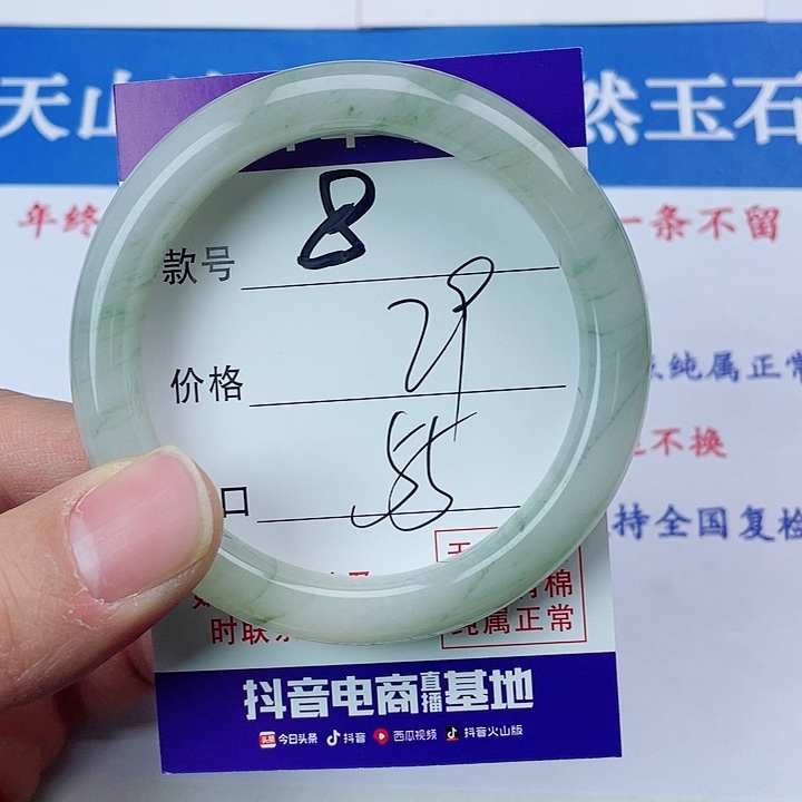 石英质玉手镯未镶嵌8