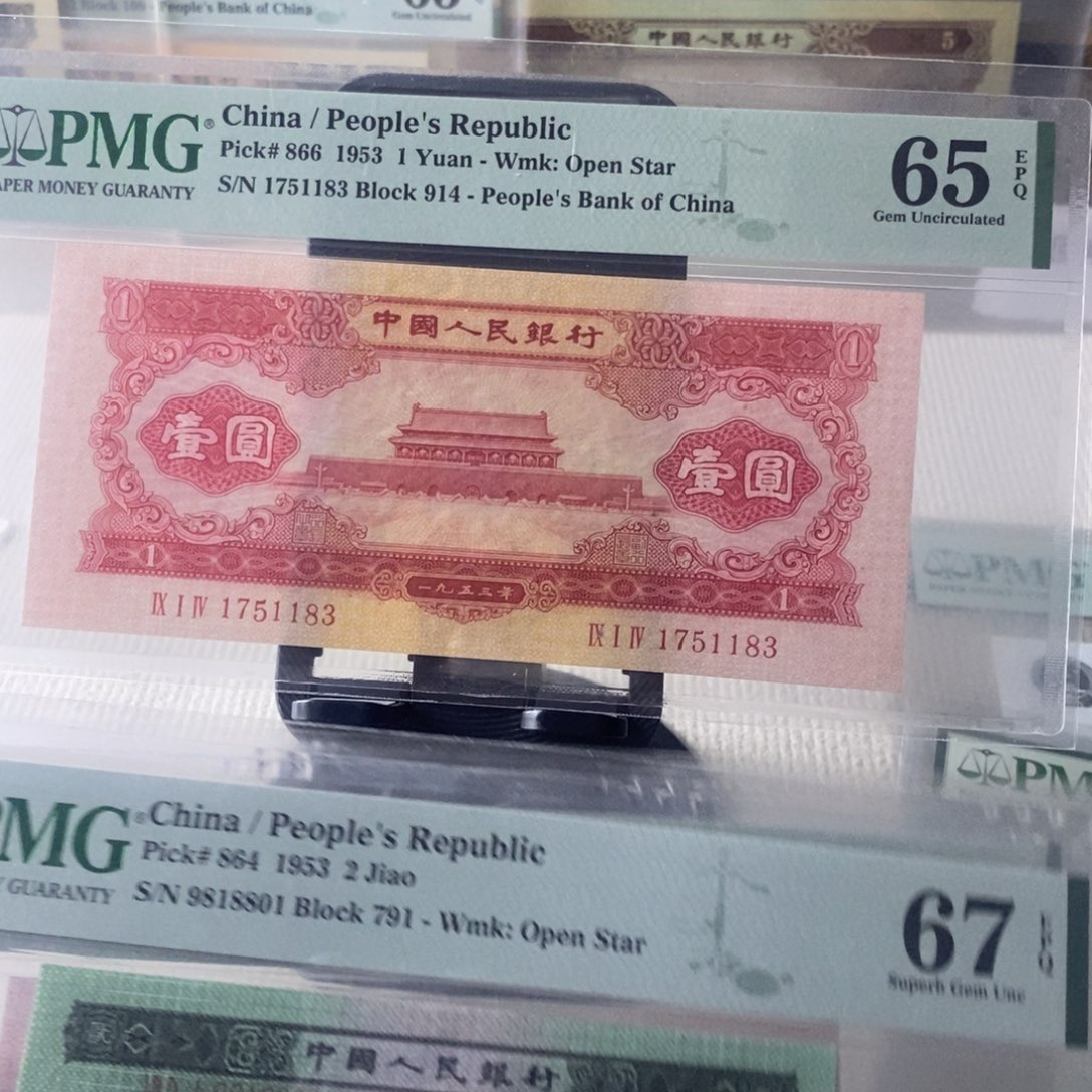 红一元二版币一张无4