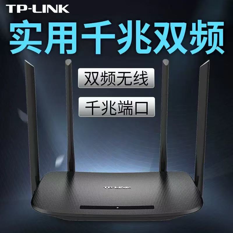 TP 1200千兆双频无线路由器全屋wifi覆盖 5620千兆易展版