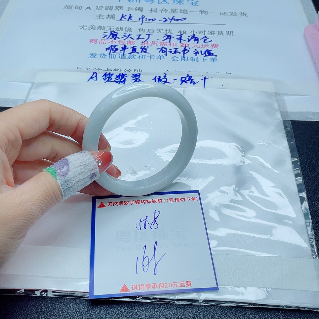 翡翠手镯未镶嵌翡翠