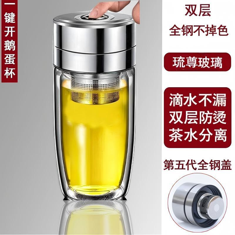 全钢盖一键速开双层鹅蛋杯 高硼硅加厚防烫男女士茶水分离车载杯