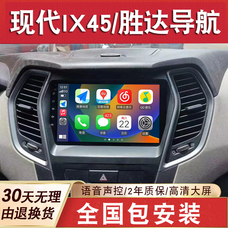适用于现代ix45/胜达导航车载中控大屏显示屏倒车影像一体机仪