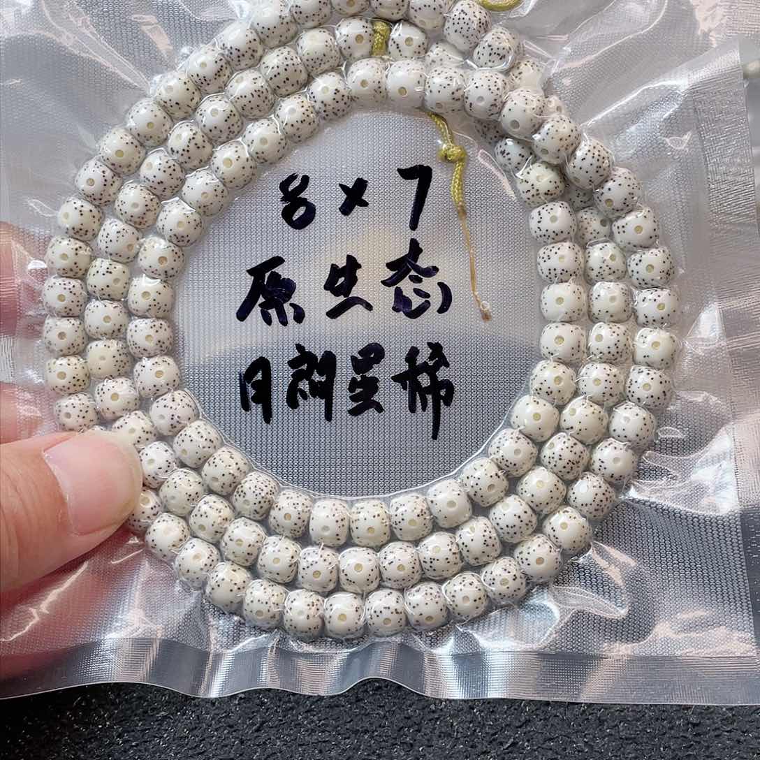 【闪购商品】星月菩提吊坠董**淼星月菩提8*7