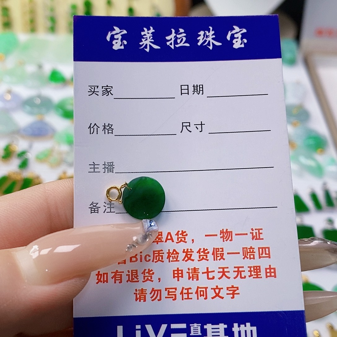 颈饰18K金镶嵌翡翠翡翠