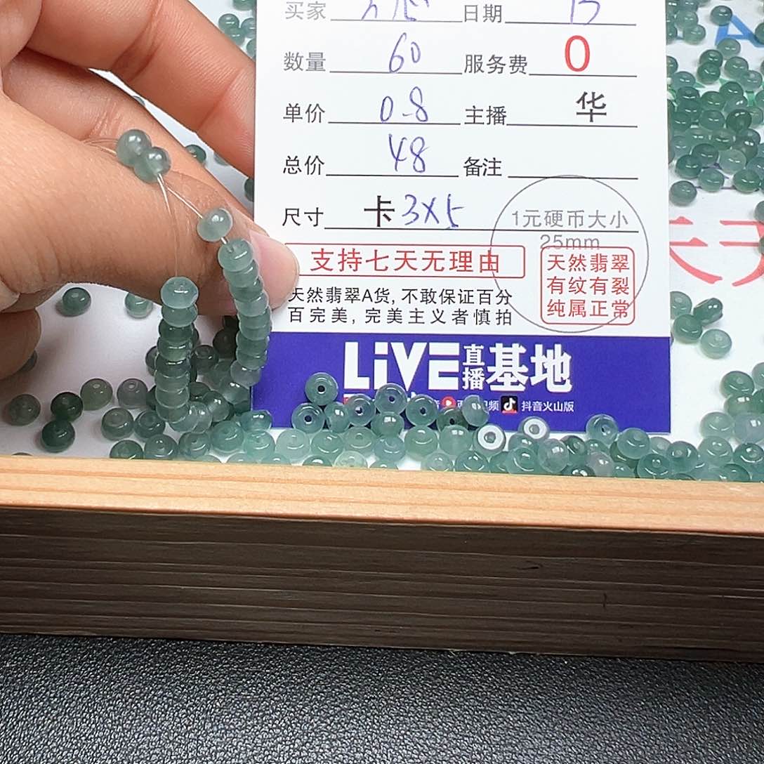 翡翠手链未镶嵌云**心货主老华