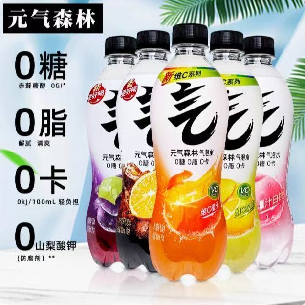 元气森林苏打气泡水饮料480ml瓶装0糖0卡0脂可乐味清爽解渴