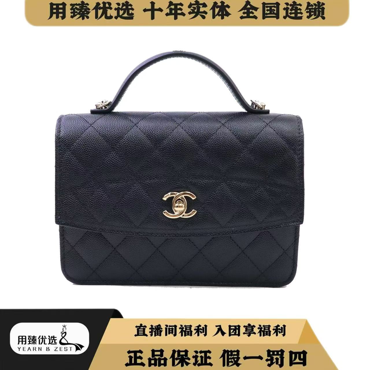 全新未使用 Chanel/香奈儿 香奈儿25C手提邮差单肩包/BA4442278