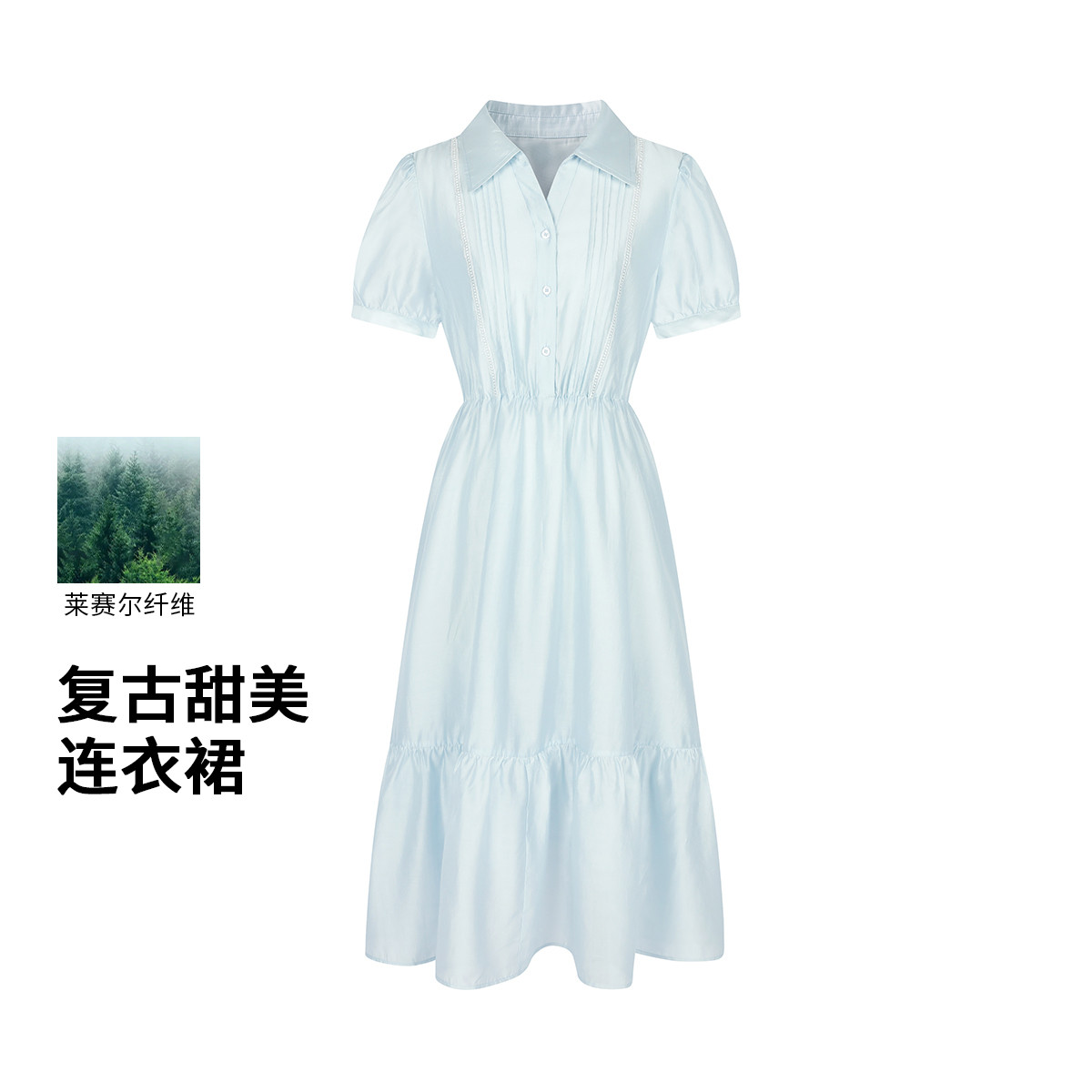 茵曼莱赛尔舒适连衣裙女夏季25年新款气质高级感收腰修身衬衫裙子
