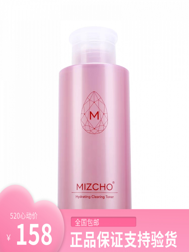 新生活化妆品专柜正品美之娇水之缘净透水爽肤水润肤水补水保湿