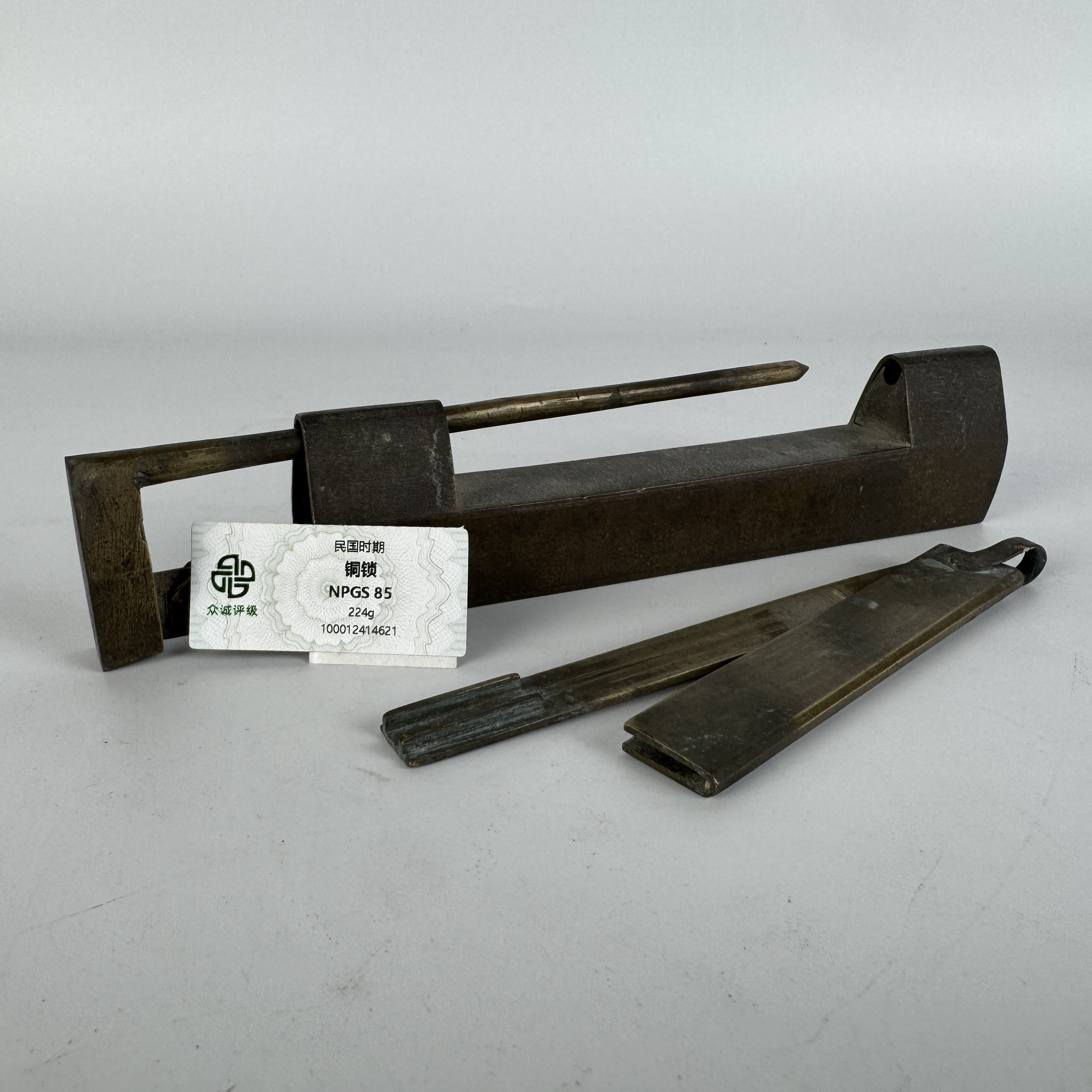 TZ 02539 民国 铜锁