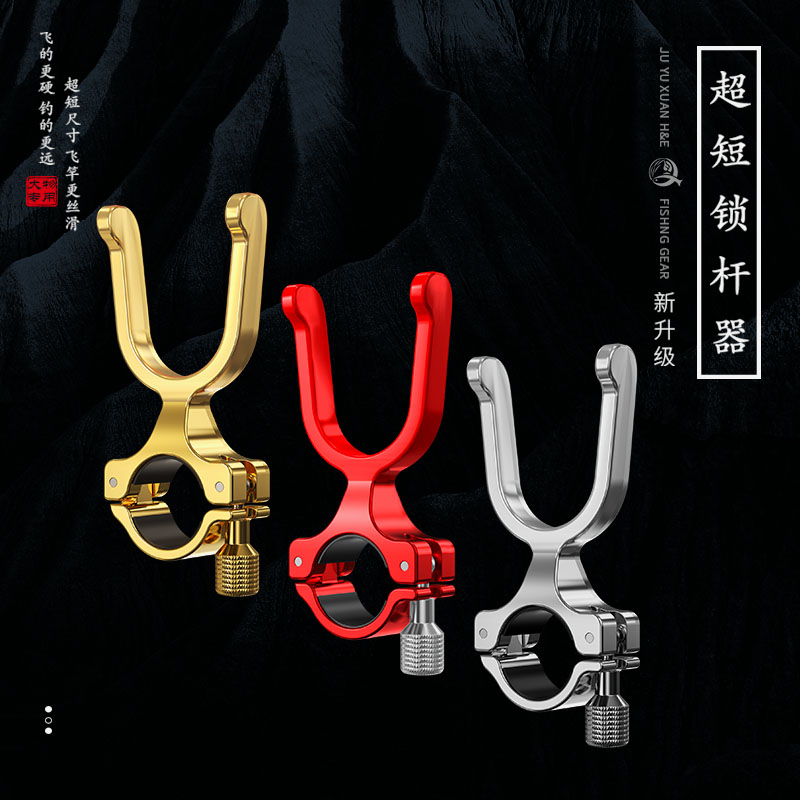 超短锁竿器飞竿专用拖底无铅跑铅流氓钓法延长钓点神器偷鸡锁杆器
