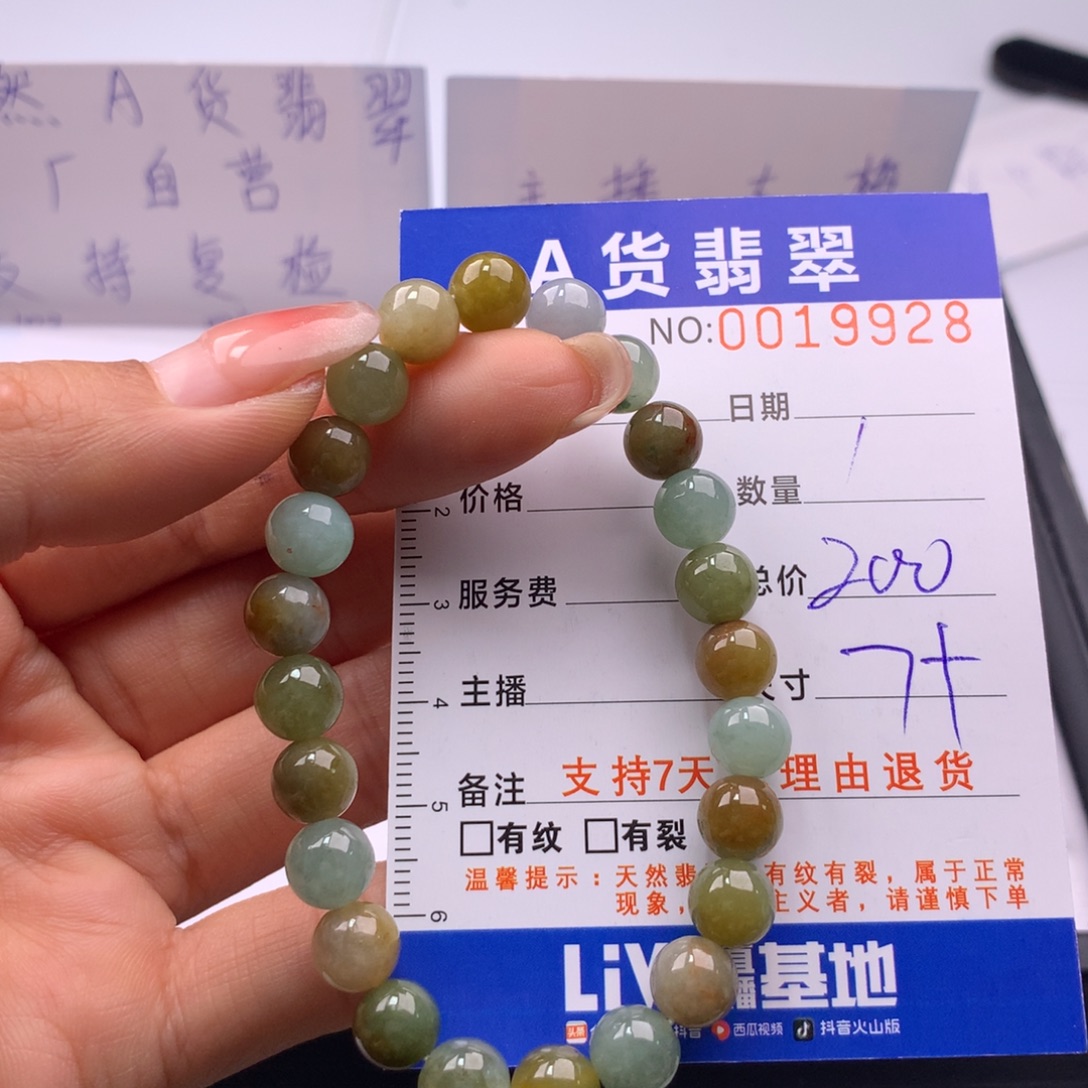 翡翠未镶嵌手链多样性