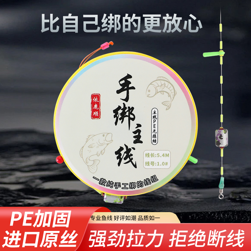 PE无损结成品鲫鱼主线组台钓进口拉力竞技鱼线黑坑鲫鱼竞技主线组