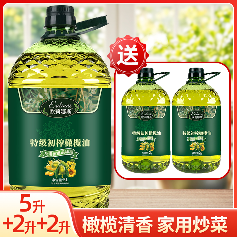 初榨橄榄油食用油植物调和油5L家用好油炒菜油工厂直发