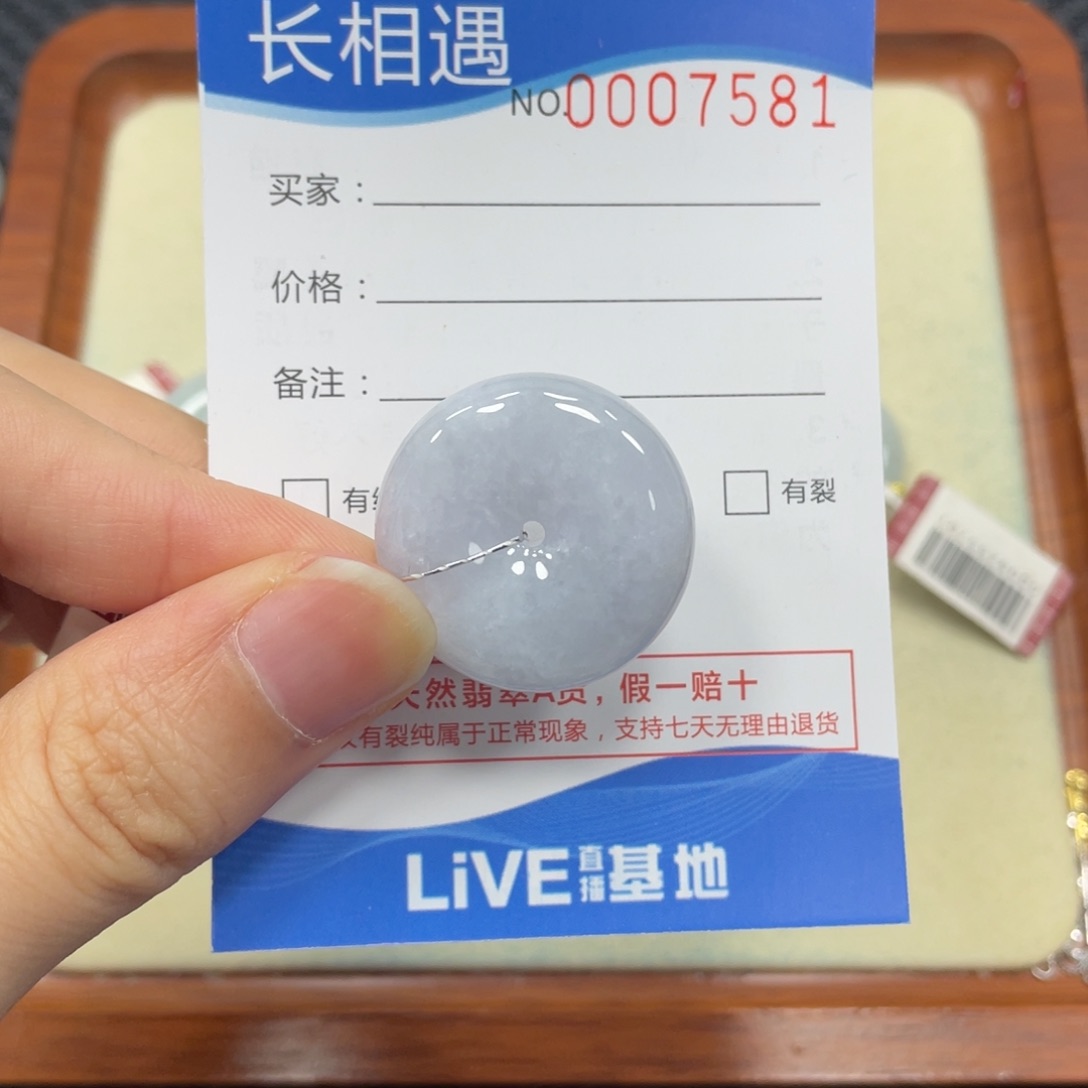 颈饰未镶嵌翡翠翡翠吊坠7581