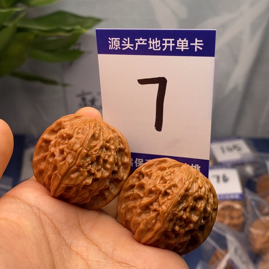 把件文玩核桃37.5山地磨盘