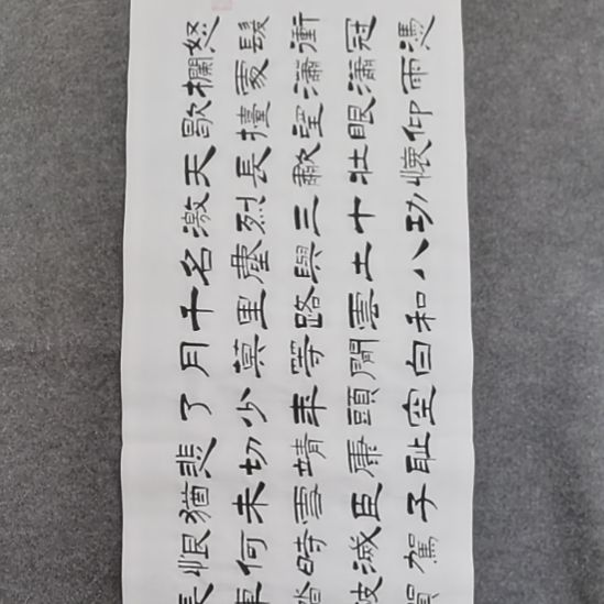 鳌***爷书法书书屋书法作·