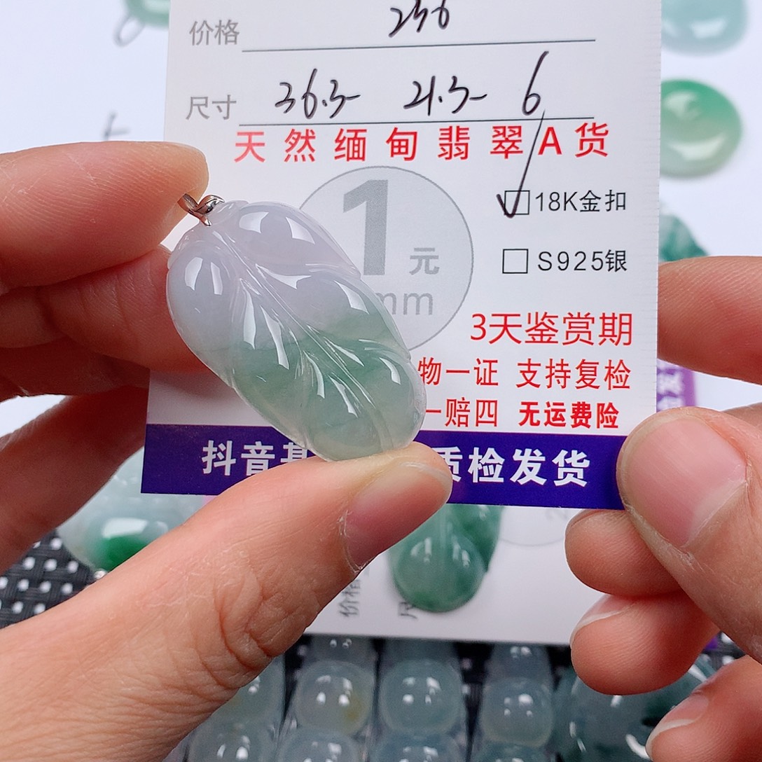 简***单翡翠18K金镶嵌颈饰挂件