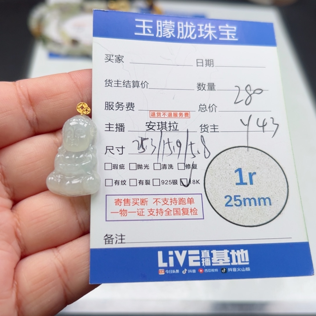 翡翠18K金镶嵌颈饰翡翠