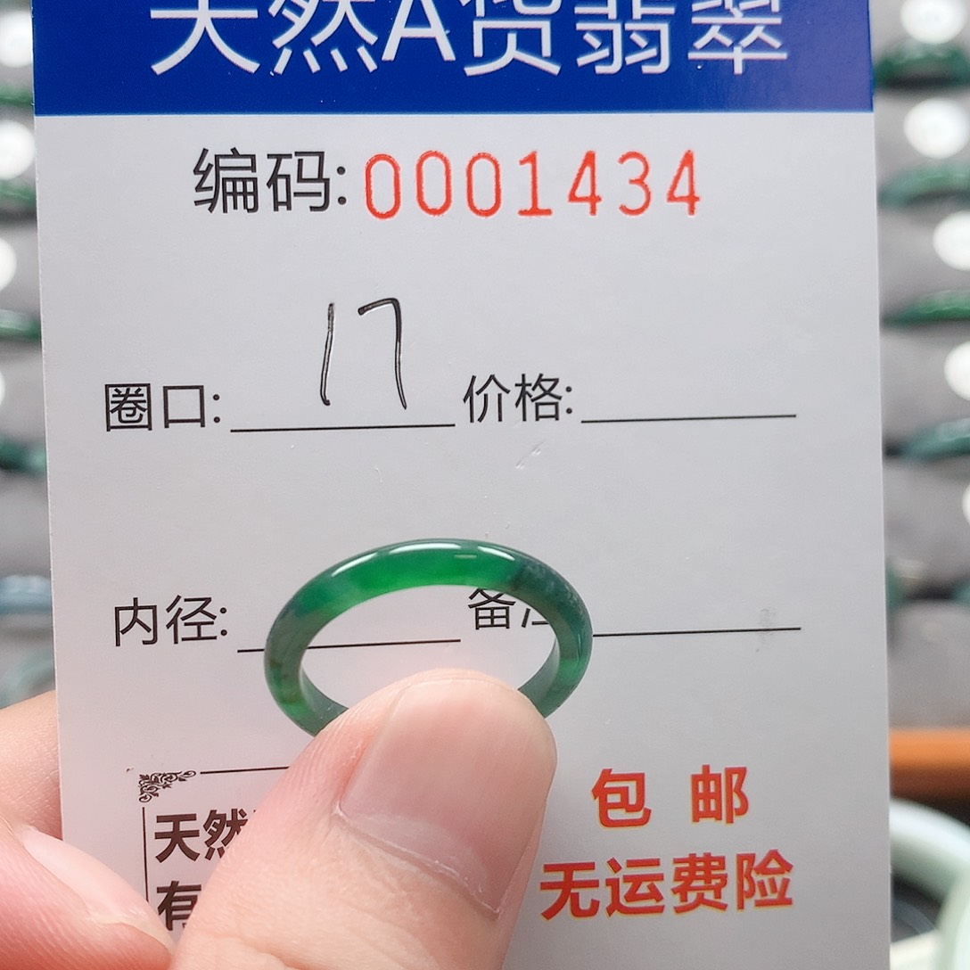 未镶嵌戒指翡翠来**了戒圈