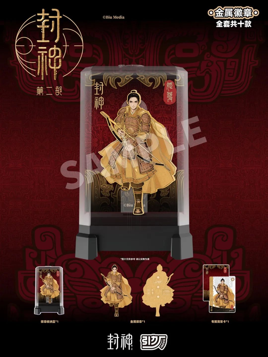 【村花】卡系团 封神第二部-盲袋【代拆盒/包】