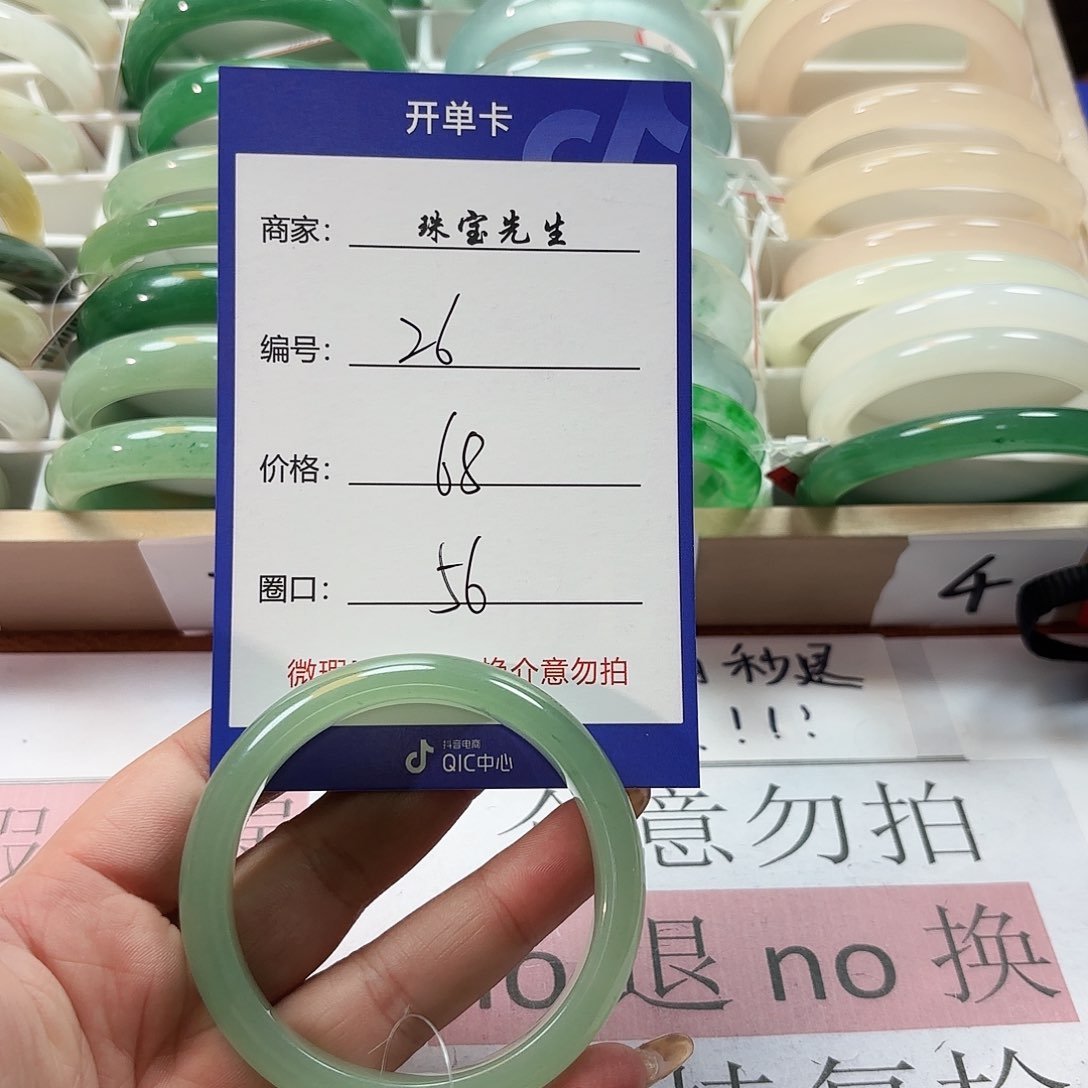 石英质玉未镶嵌手镯26